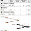 Forbici da potatura professionali, modelli PG-19-F, P51-SL, PG-57-F, lunghezza regolabile, taglio fino a 40 mm, peso 1135-1345 g. Ideali per la potatura di rami e piante. Manici ergonomici per una presa sicura.