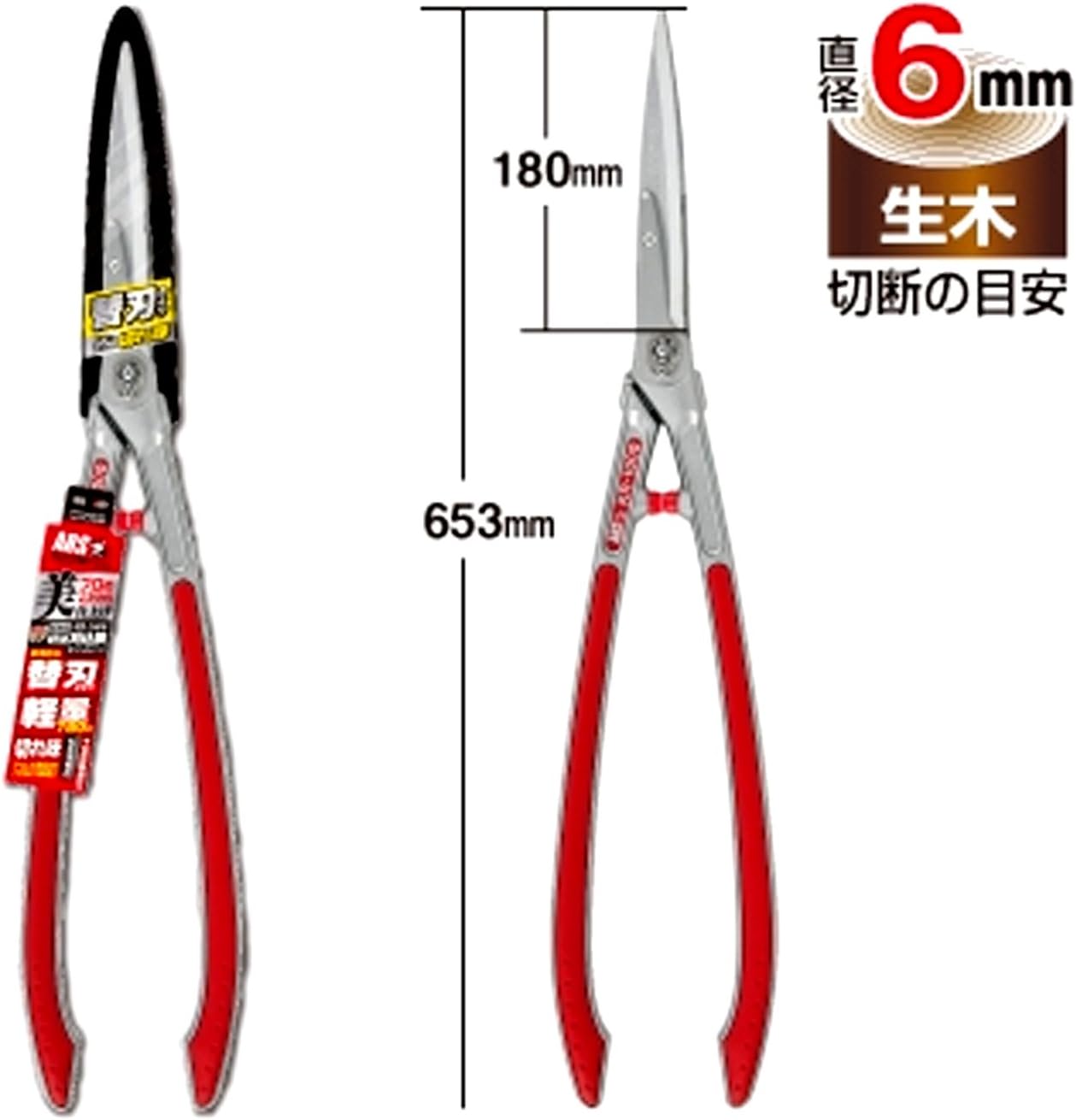 Forbici da potatura ARS da 653mm, lame da 180mm, manici rossi ergonomici, capacità di taglio fino a 6mm di diametro. Ideali per taglio di legno vivo. Alta qualità e precisione giapponese. Ottimo per giardinaggio e cura delle piante.